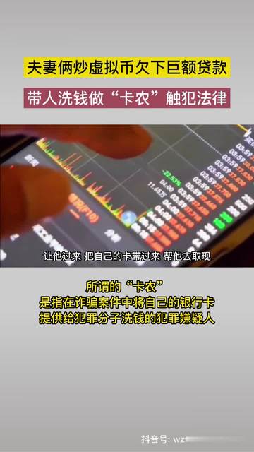 炒虚拟币犯法吗判几年,炒虚拟币犯法吗判几年徒刑