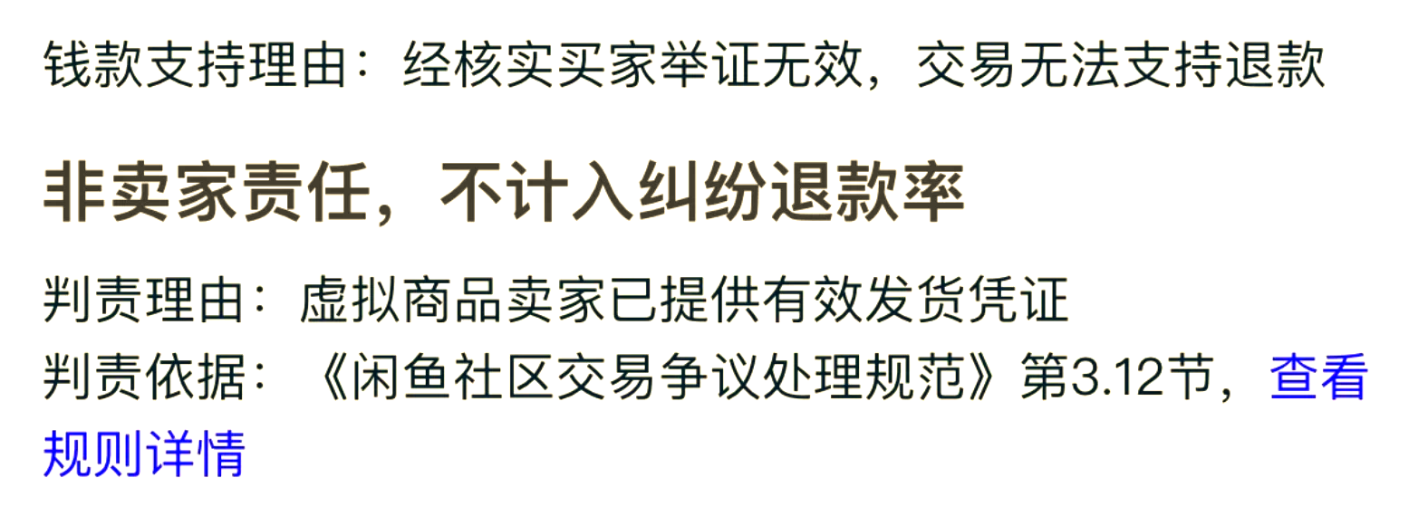 买卖虚拟产品是违法还是犯法,买卖虚拟产品是违法还是犯法呢