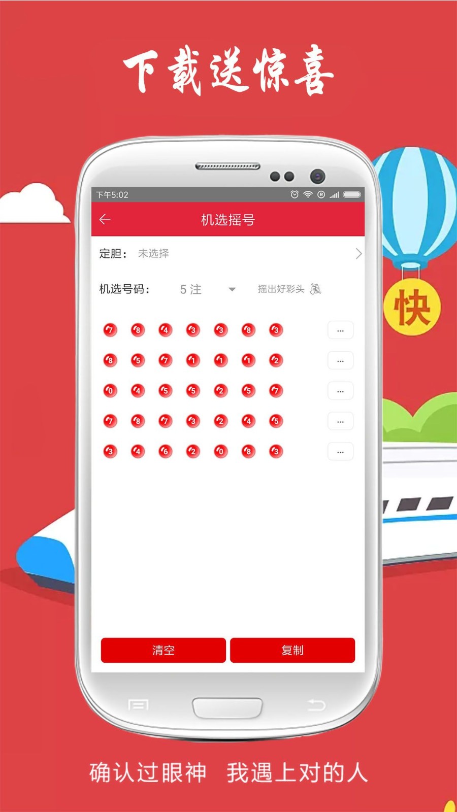 六字出头马上找猜一肖,六字出头马上找是什么生肖