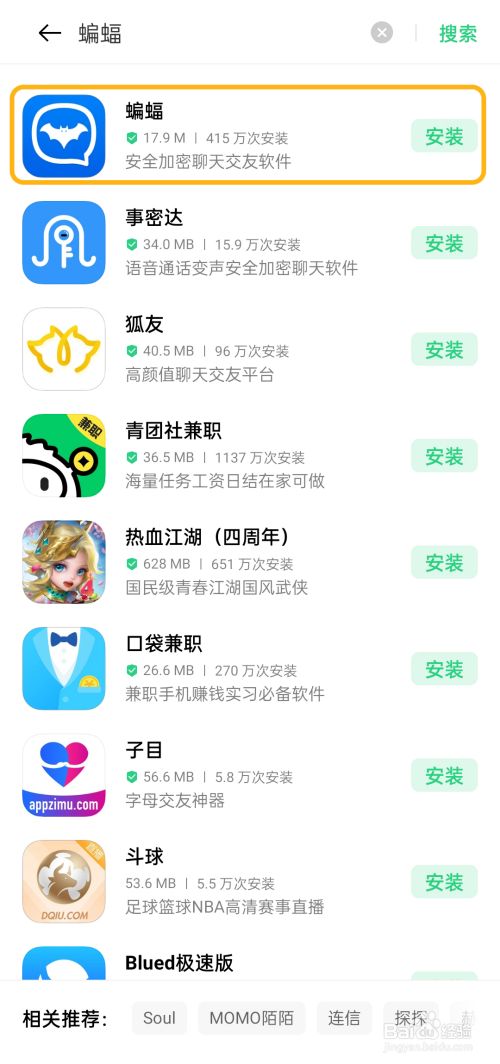 蝙蝠私密聊天软件,蝙蝠聊天软件排行榜