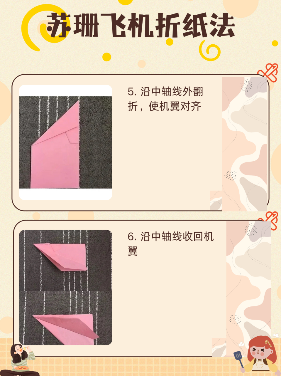 纸飞机怎么折飞得远世界纪录,纸飞机怎么折飞得远飞得久 视频