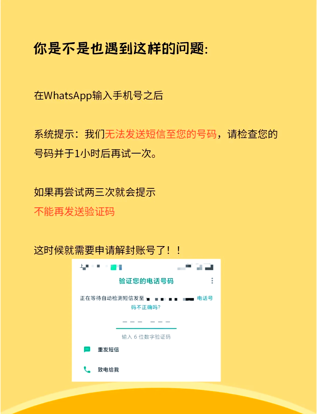 苹果手机收不到whatsapp验证码,whatsapp苹果手机无法发送验证码