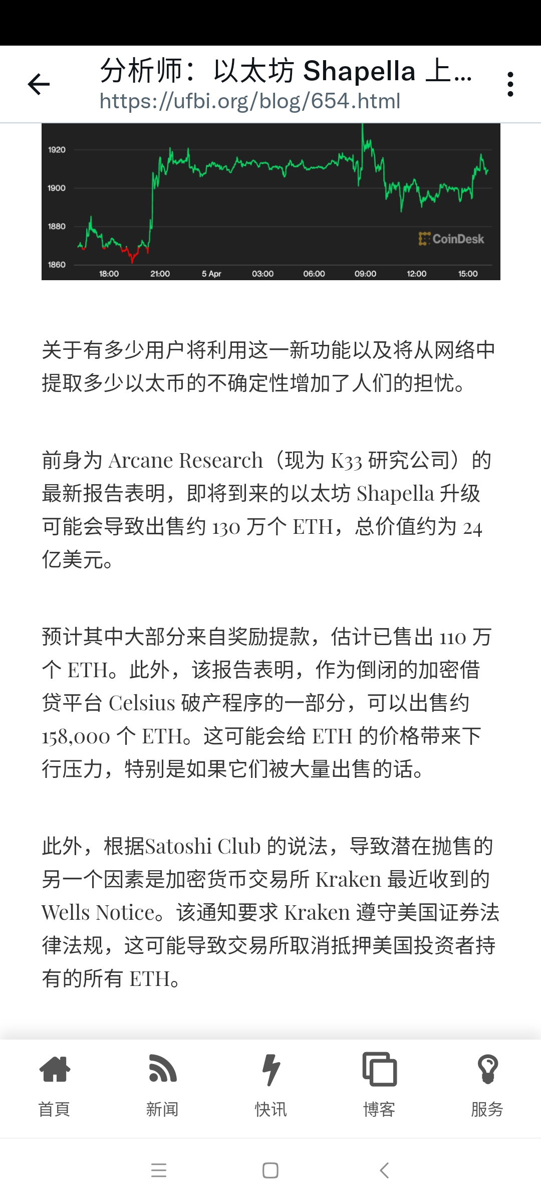 以太坊25年升级,以太坊25年升级时间