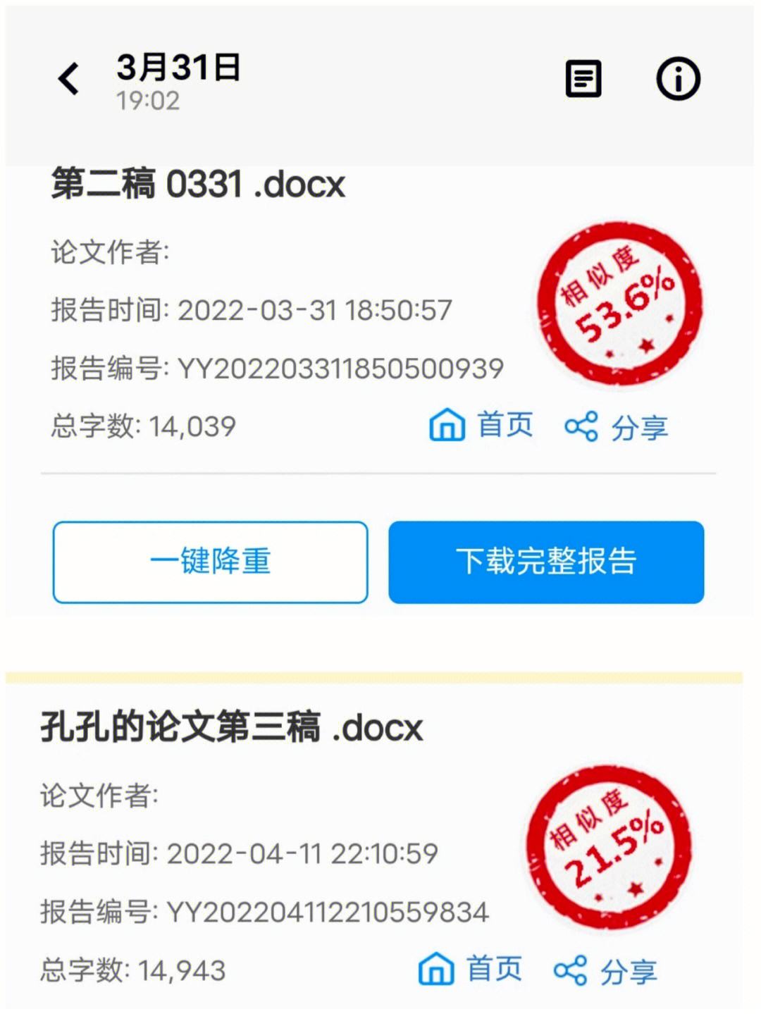 peperyy论文免费查重,peperyy论文查重对维普预测准吗?