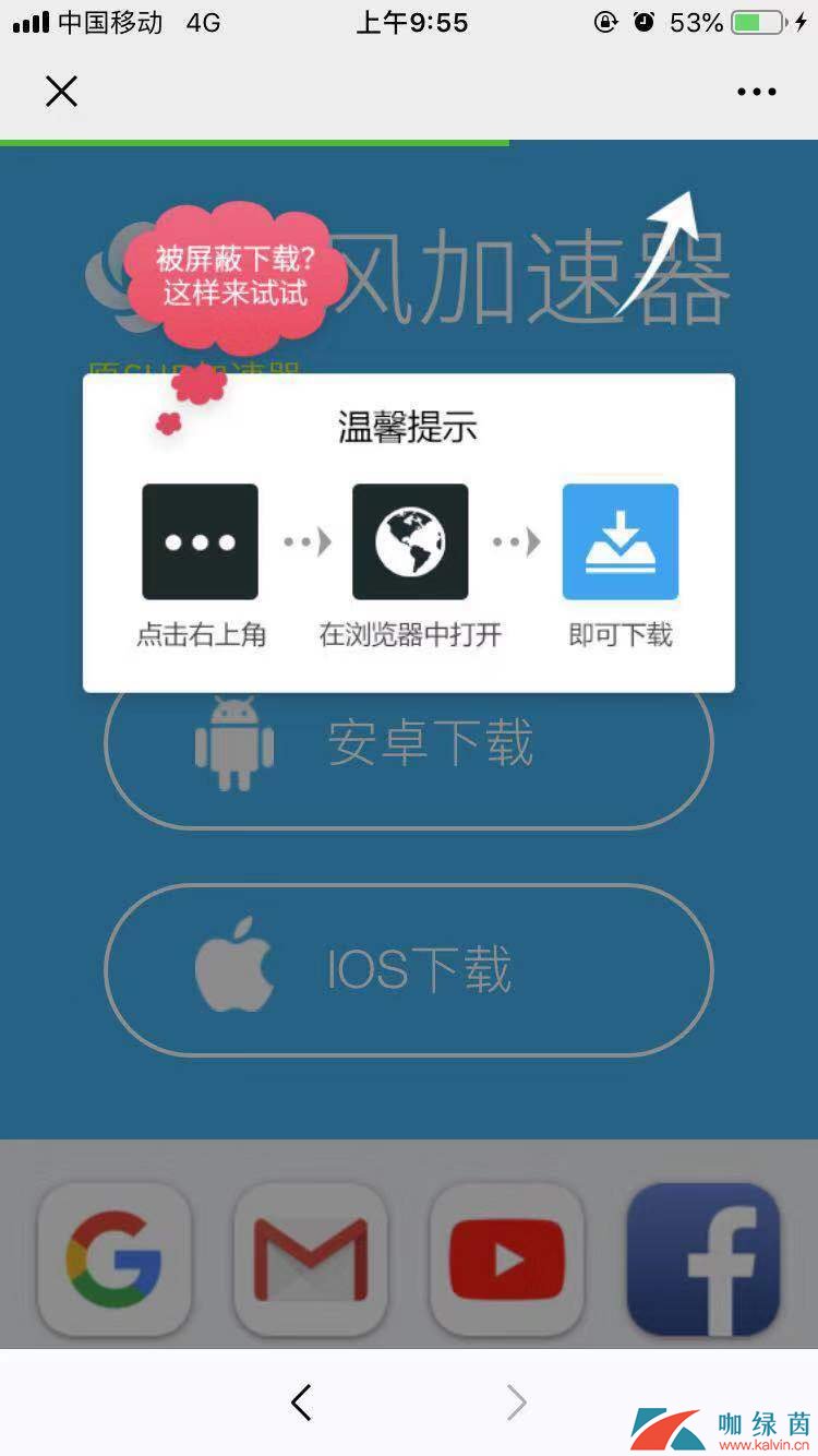 vp加速器下载官网的简单介绍