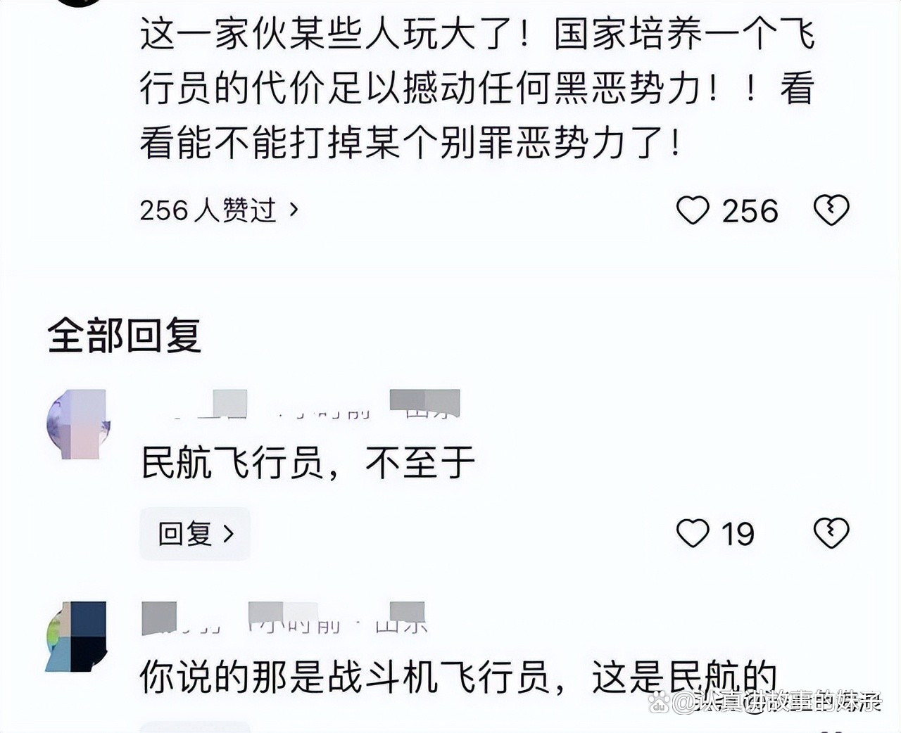 飞行员失联事件详情,飞行员失联事件详情介绍