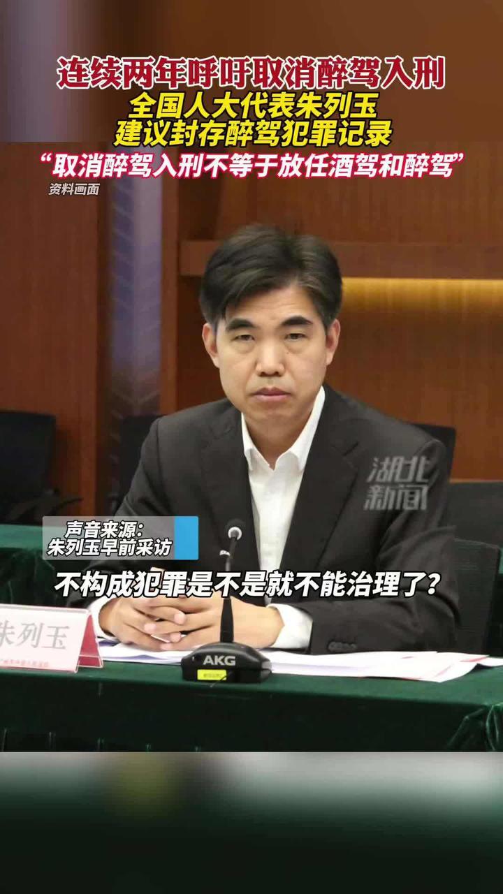 人大代表政协委员谈打击醉驾,人大代表政协委员谈打击醉驾问题