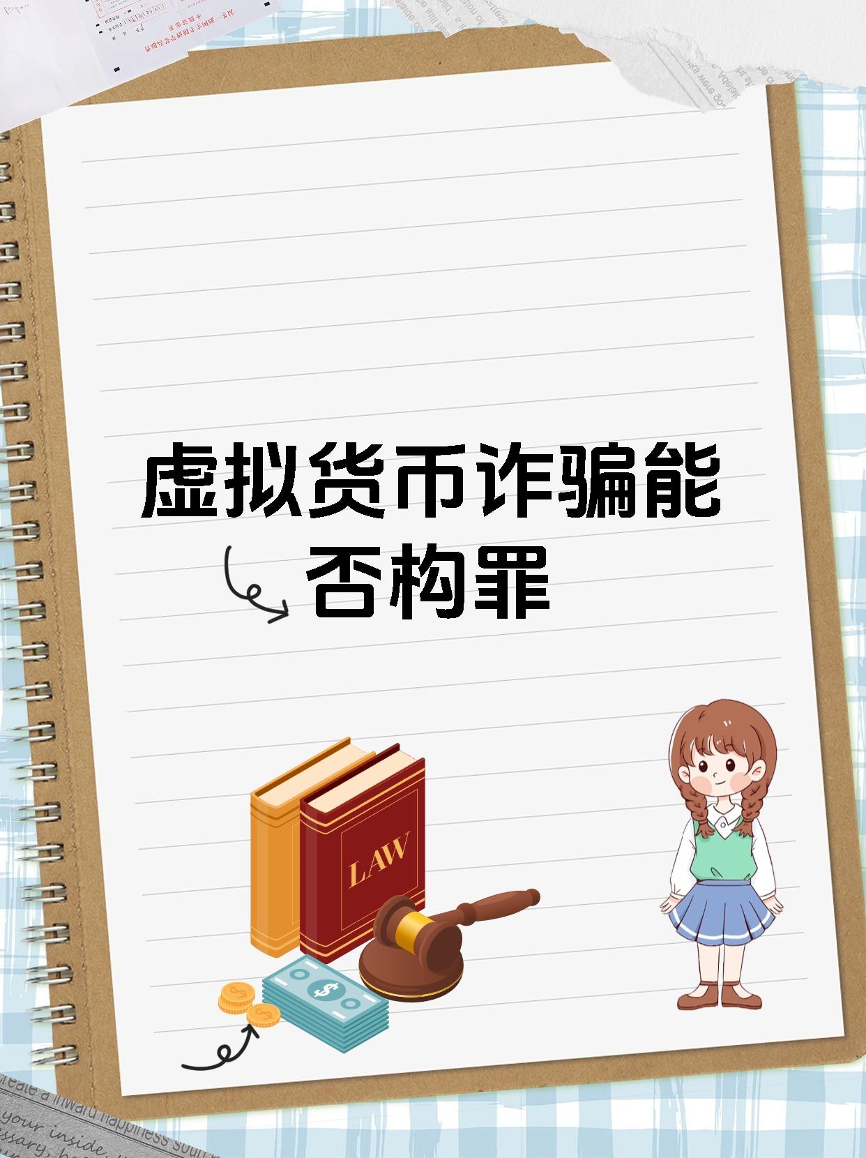 包含为什么警察说尽量不要碰虚拟币的词条