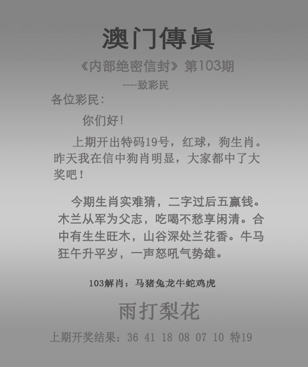 六部玄机码中码的猜一肖,六部玄机码中码打一个生肖