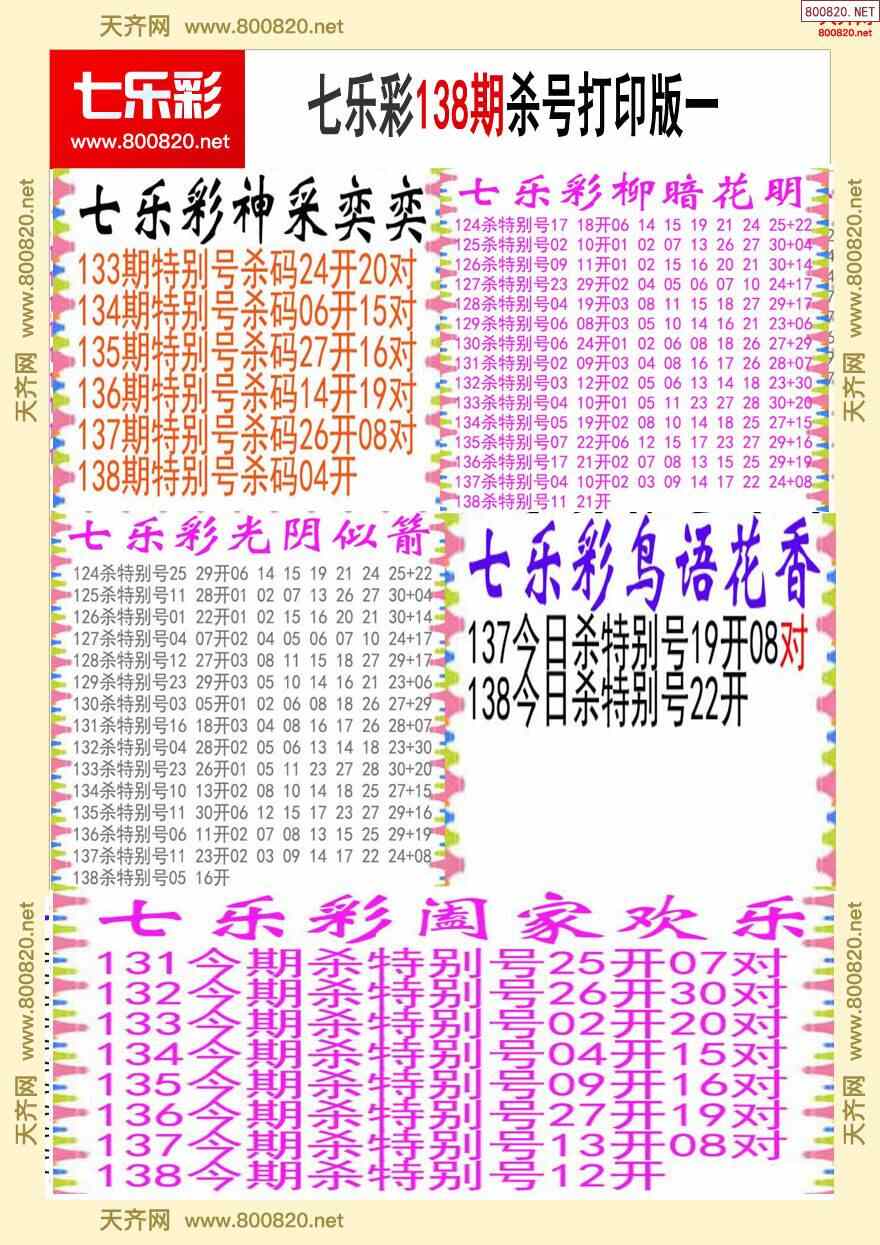 六部玄机码中码的猜一肖,六部玄机码中码打一个生肖