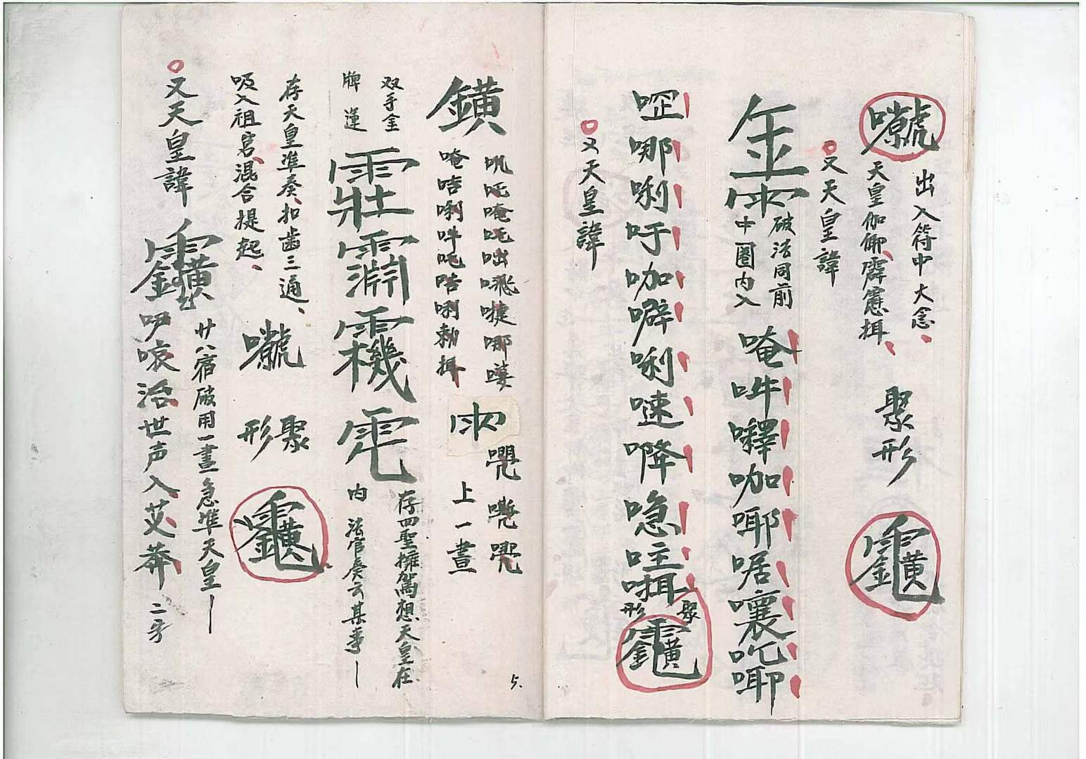 关于六字玄机打一最准确数字是多少的信息