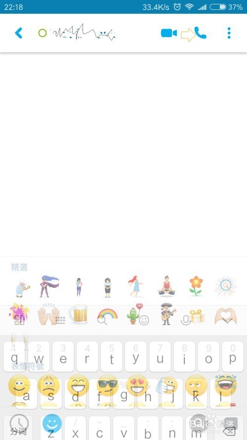 skype手机官方下载,skype安卓手机版下载地址