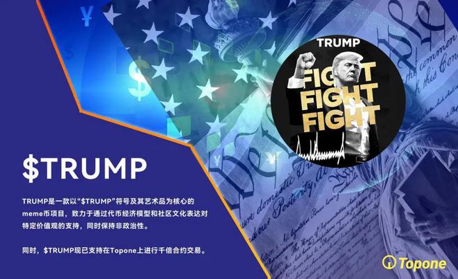 trump币上线哪些交易所的简单介绍