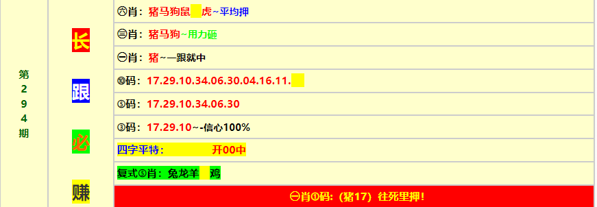 最准三肖,对牛弹琴最准三肖