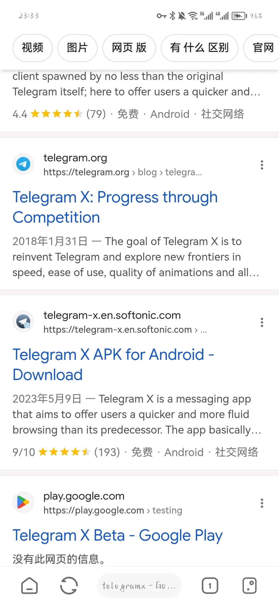 TGX下载,telegeramx版本