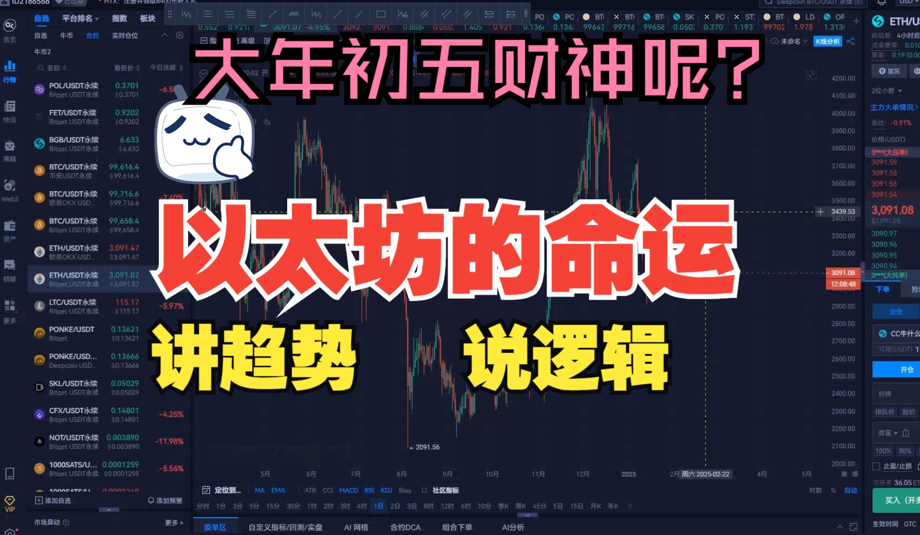 以太坊2025年最新消息,以太坊未来5年价格会达到10万吗?