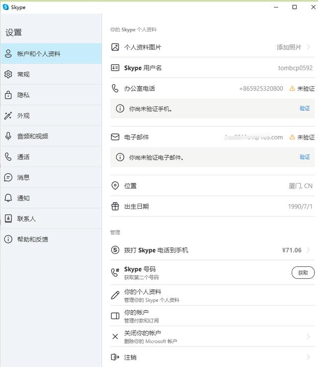 skype下载安卓版,skype下载安卓版中文版