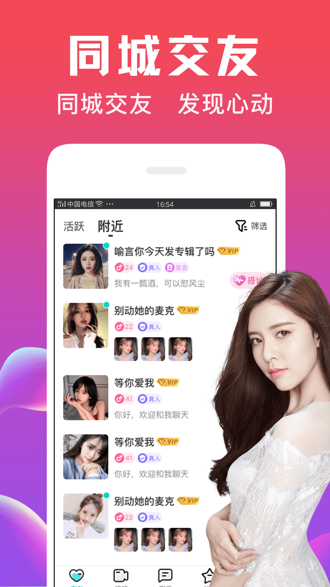 国际交友软件app免费,国际交友软件app免费有哪些