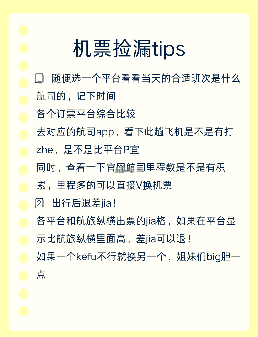 飞机号购买平台,飞机号购买平台app