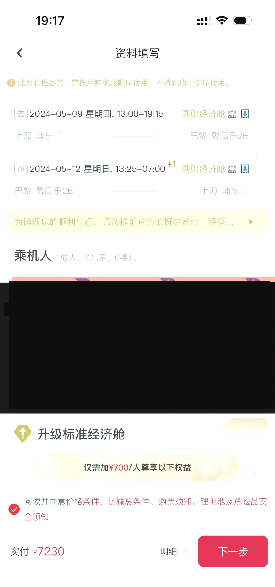 飞机号购买平台,飞机号购买平台app