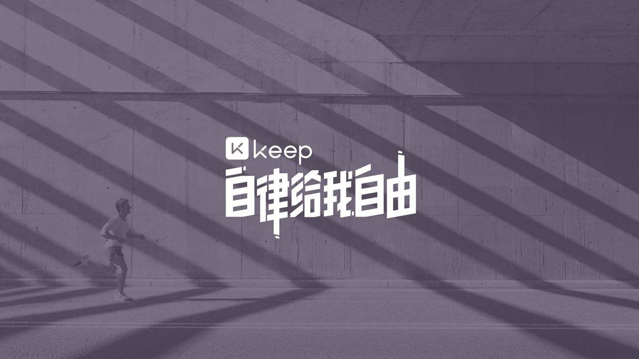keep健身官网,keep健身器材官网