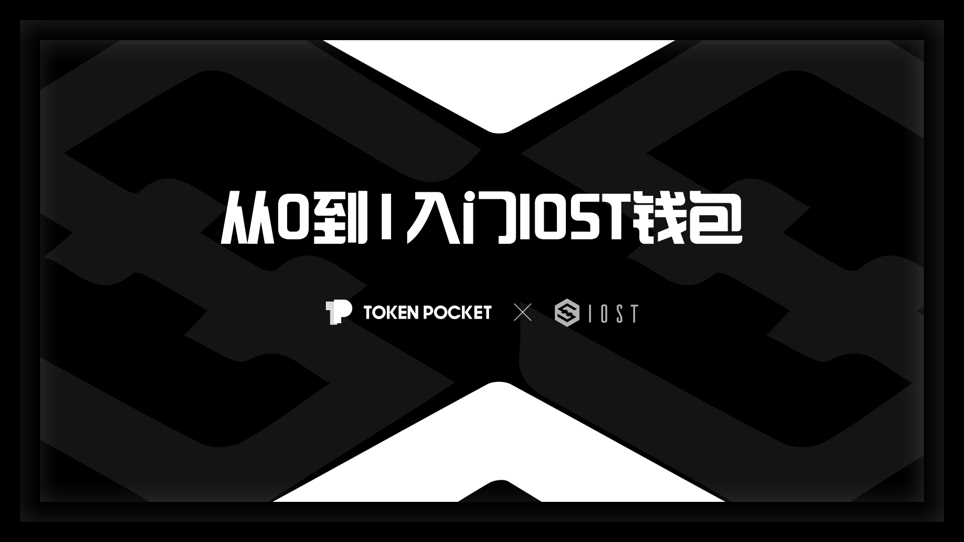 包含token钱包1.0官网的词条