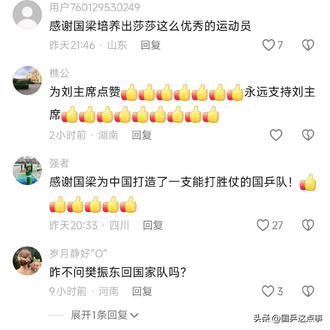 刘国梁谈论全运会,刘国梁谈论全运会是哪一年