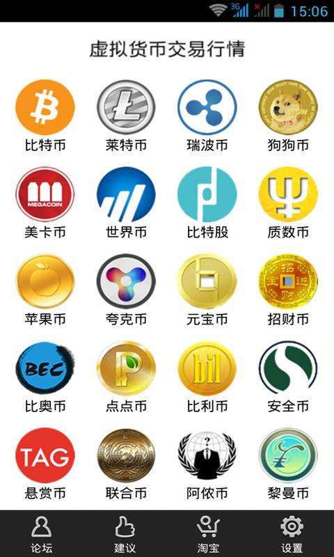 虚拟币平台排行榜,中国唯一认可的虚拟币平台