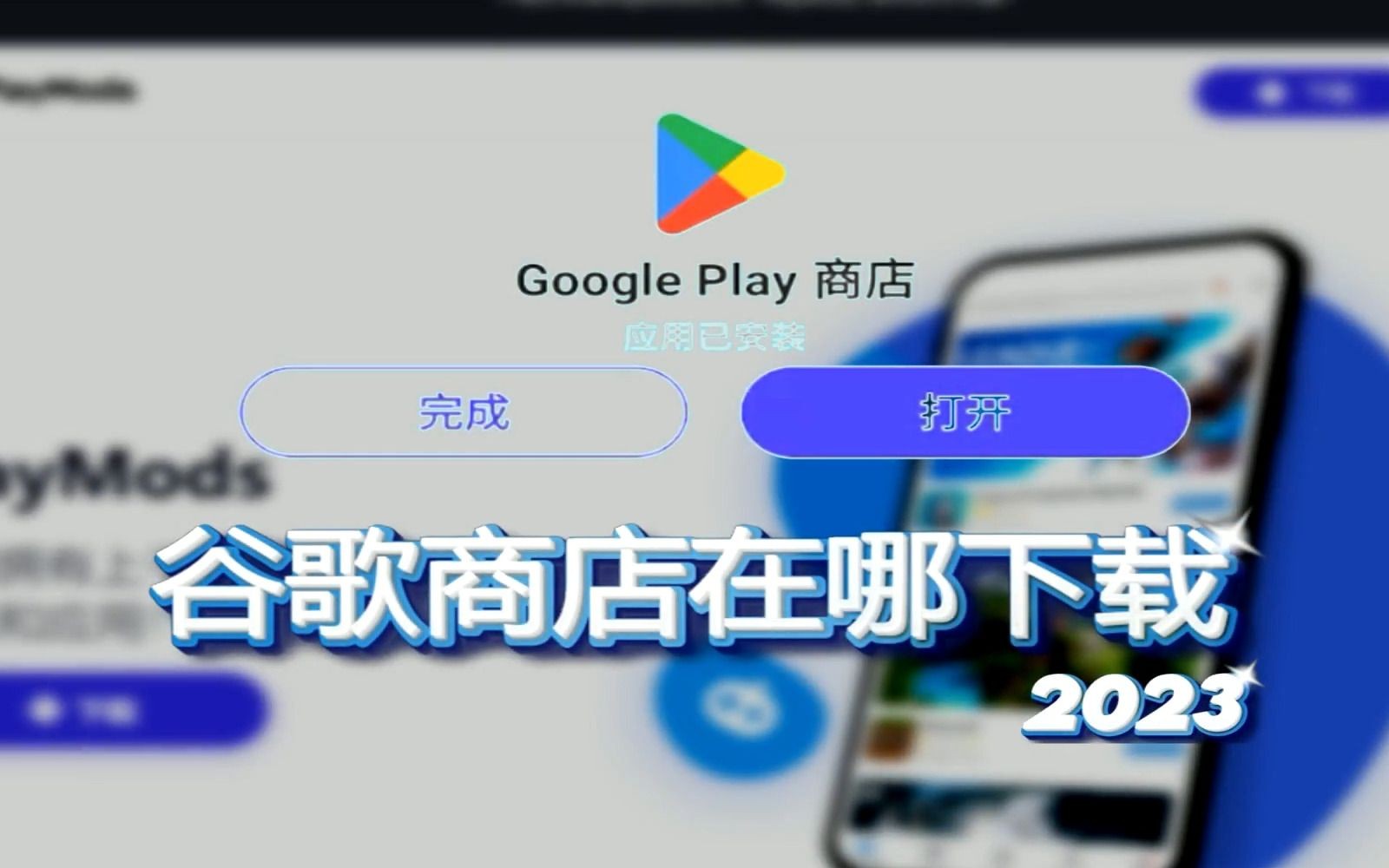 谷歌商店网页版,谷歌商店网页版入口