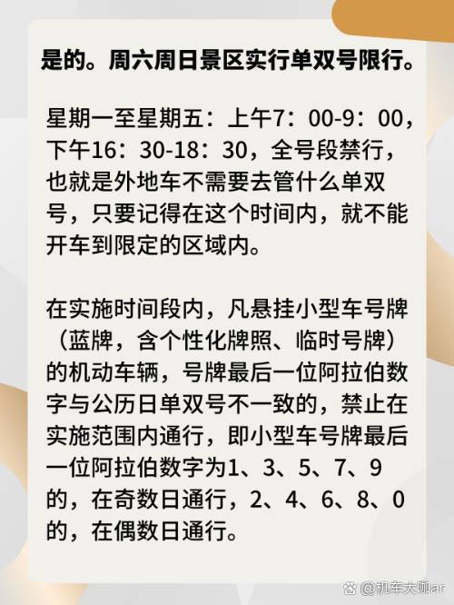 星期六打一数字,星期天打一个数字