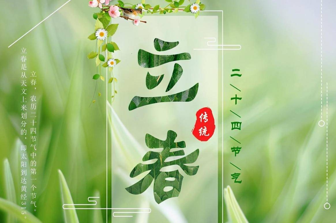 立春指什么生肖图,立春一般出什么生肖