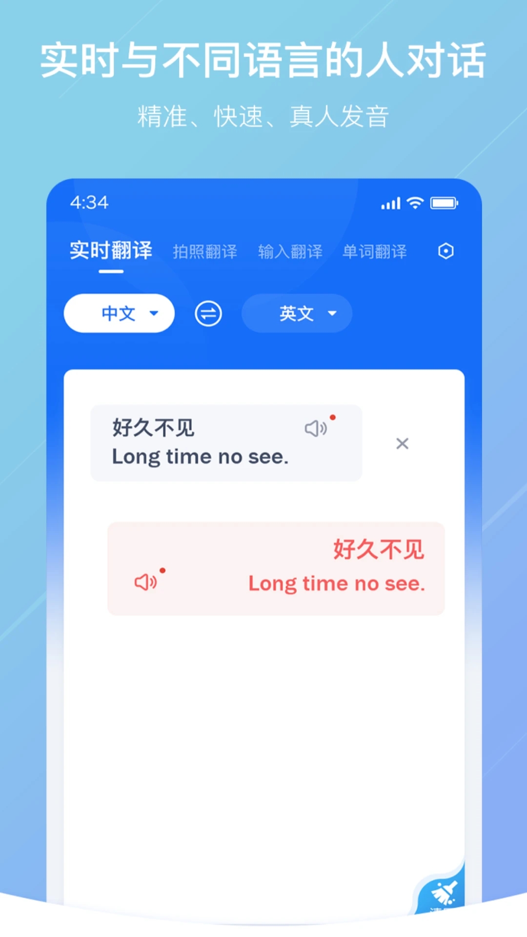 谷歌翻译是免费的吗,谷歌翻译收费版和免费版的区别