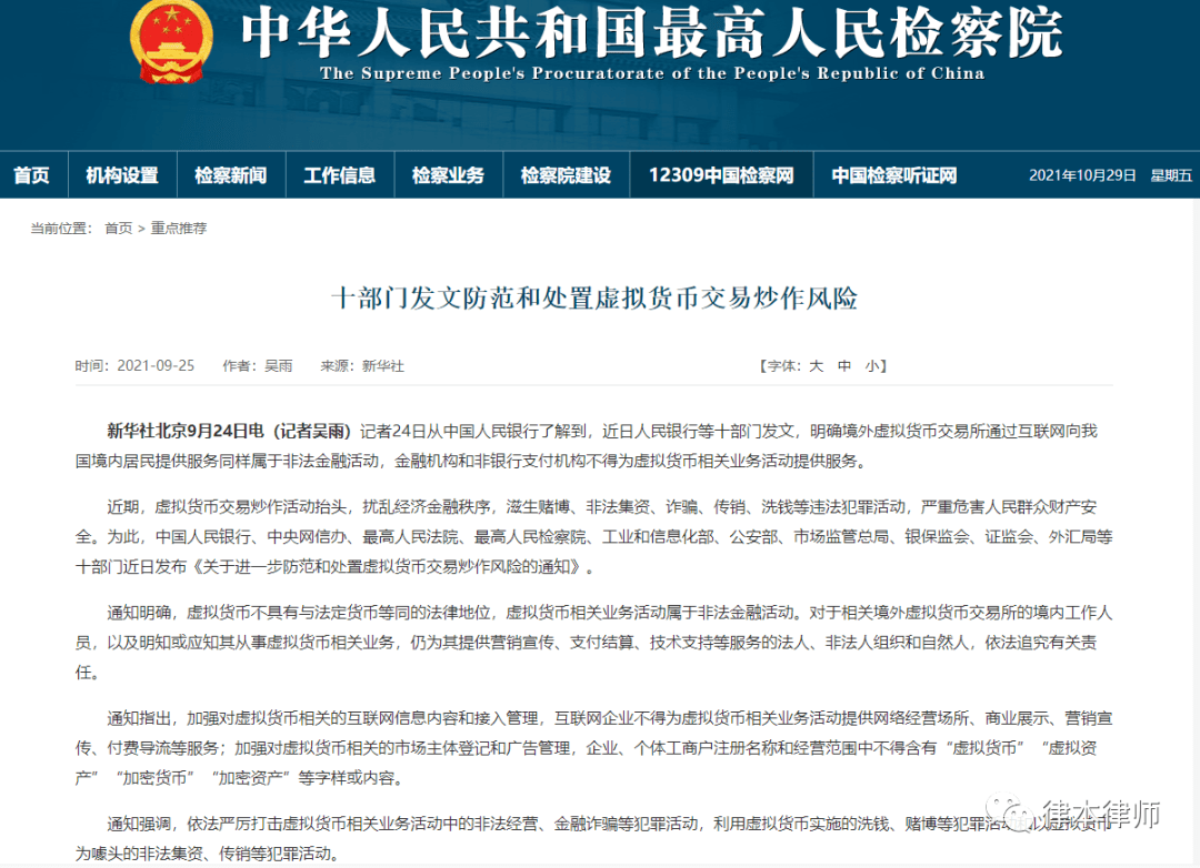 虚拟货币交易平台叫停,虚拟货币交易平台有哪些