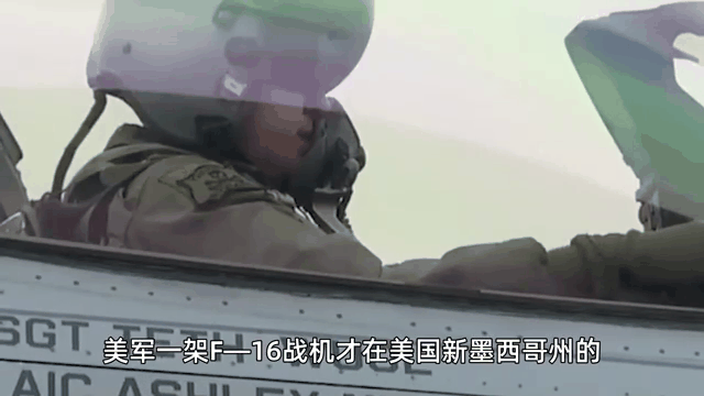 美战机失事飞行员情况,美战机失事飞行员情况如何