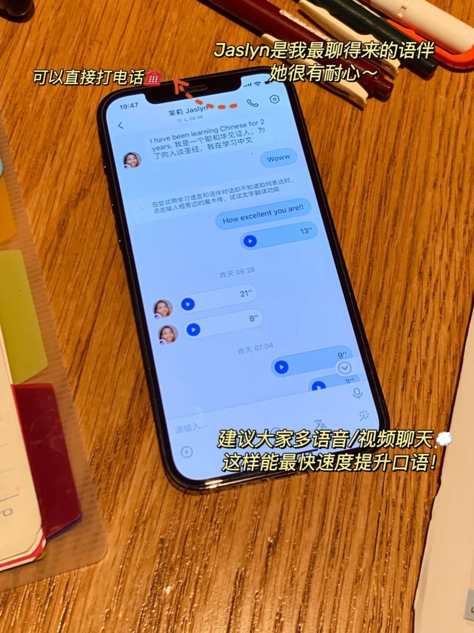 苹果手机能与外国人聊天的app的简单介绍