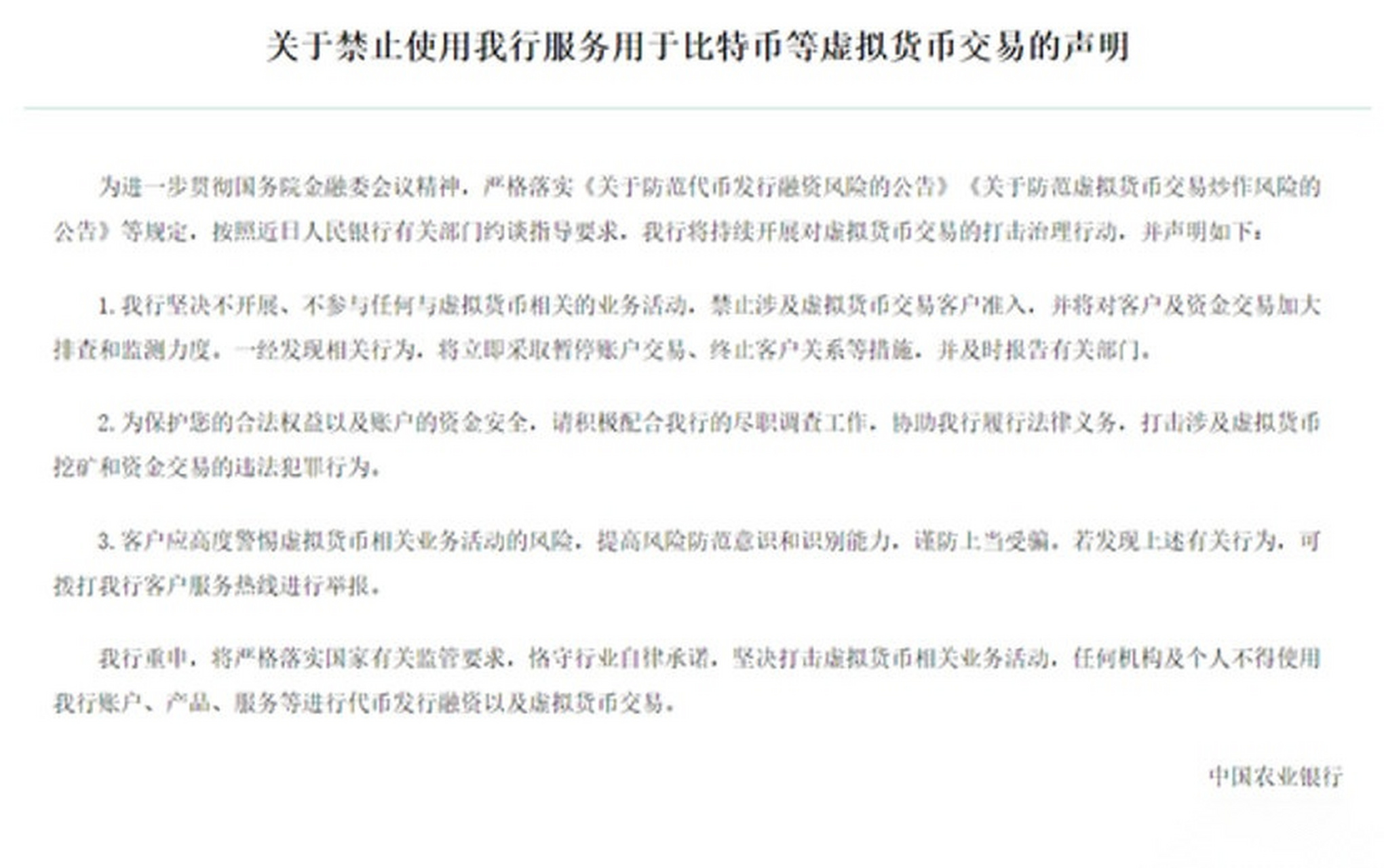 中国为什么封杀比特币,为什么我国要禁止比特币