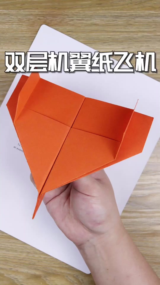 十大最牛纸飞机第一名,史上最牛纸飞机图片折法