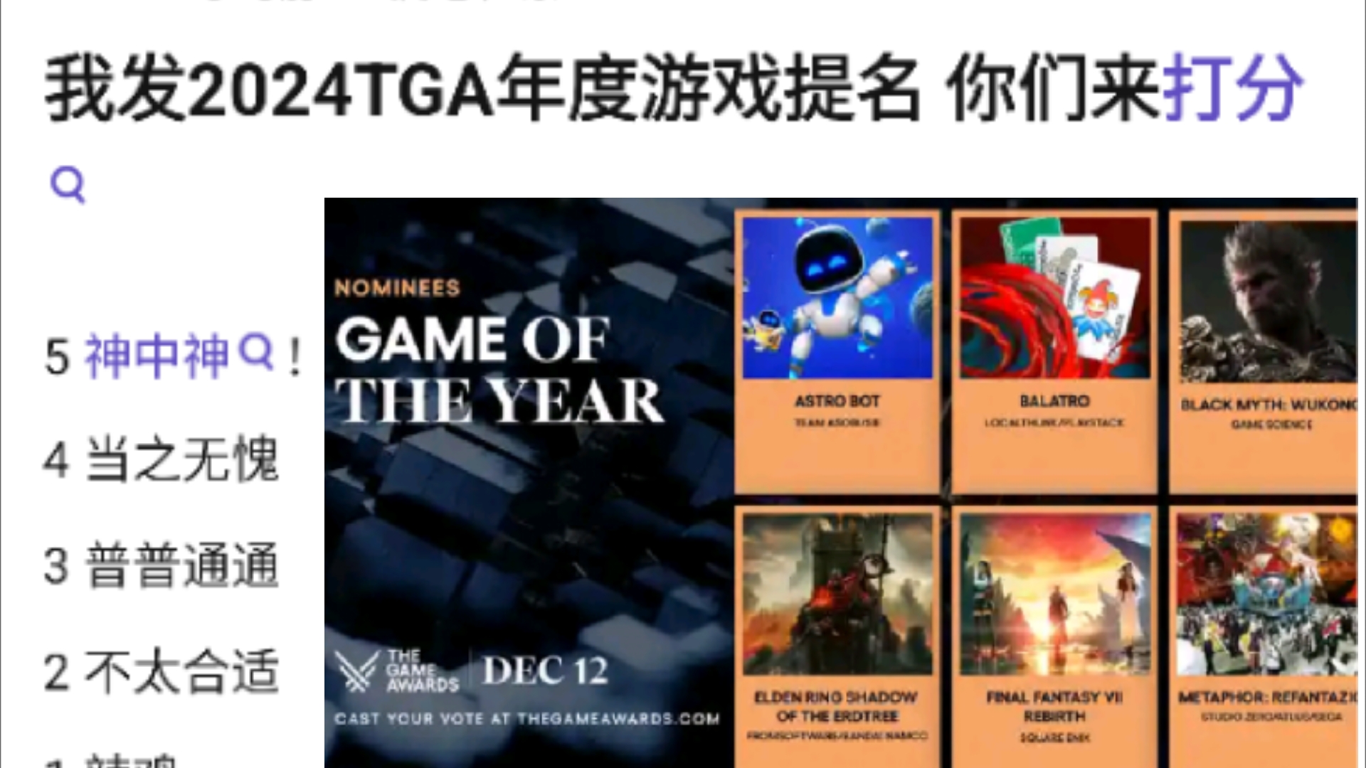 tga官网投票的简单介绍