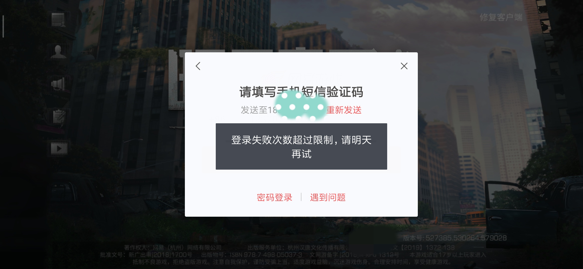 验证码泄露了怎么办,营业执照验证码泄露了怎么办
