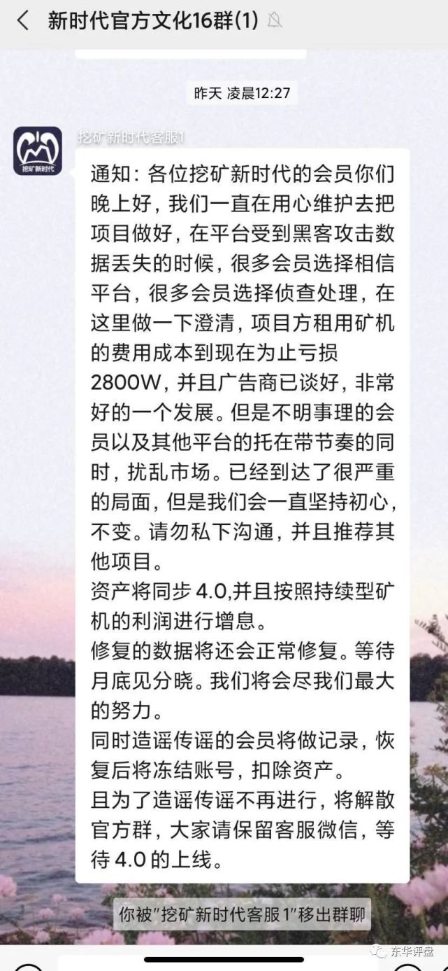 关于虚拟货币平台跑路了怎么办的信息