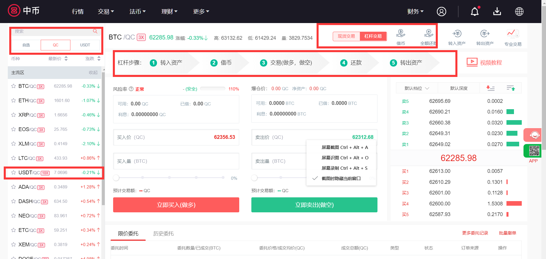 搬砖usdt,搬砖usdt的风险