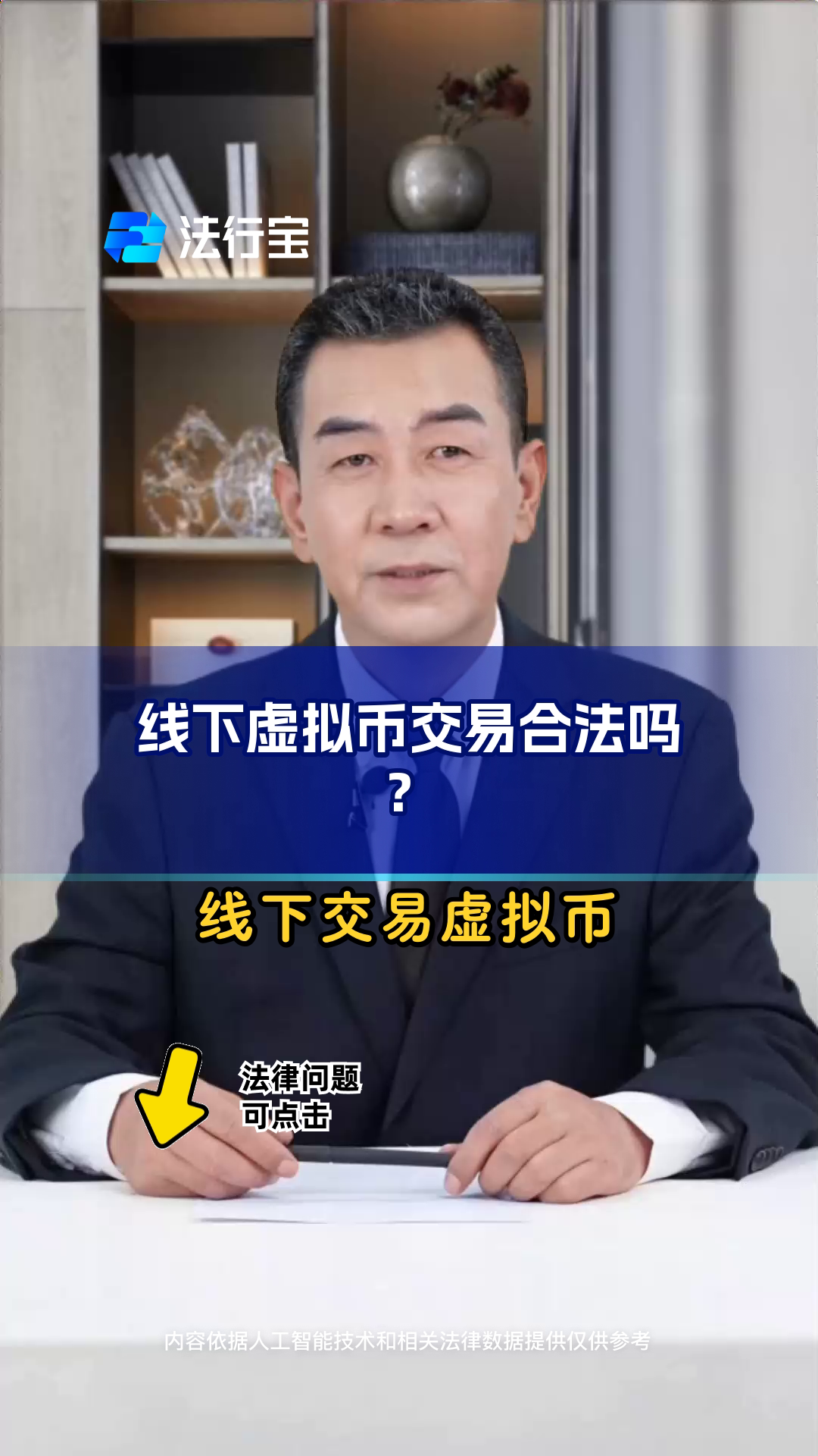 买卖虚拟币违法吗?,买卖虚拟币违法吗24年