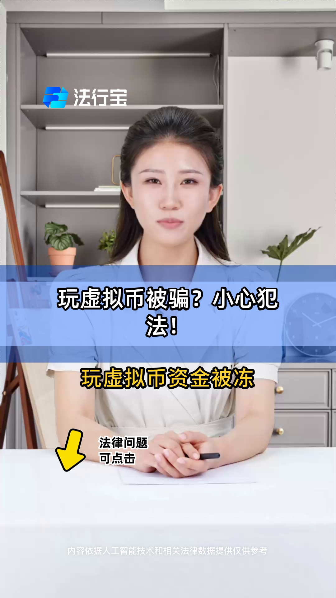 玩虚拟币都是什么人,玩虚拟币的钱属于黑钱吗