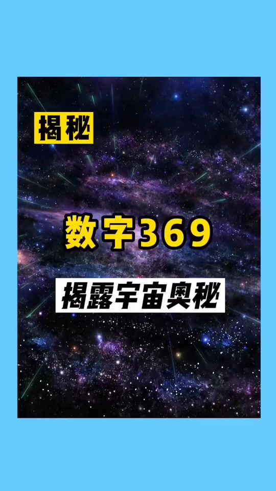 369数字代表生肖,369等代表什么生肖