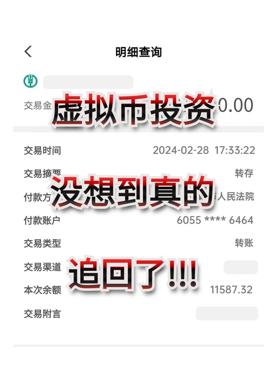 关于买虚拟币被叫去派出所说涉嫌洗钱的信息