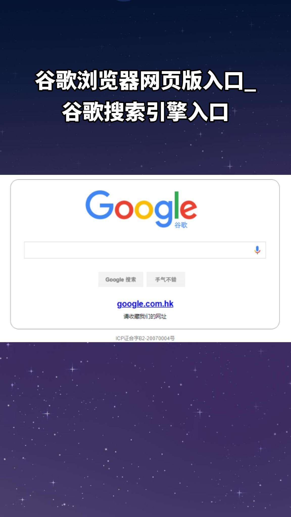 google搜索,google搜索下载