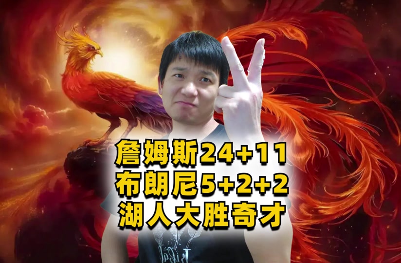 詹姆斯解锁50000分里程碑,詹姆斯解锁50000分里程碑海报