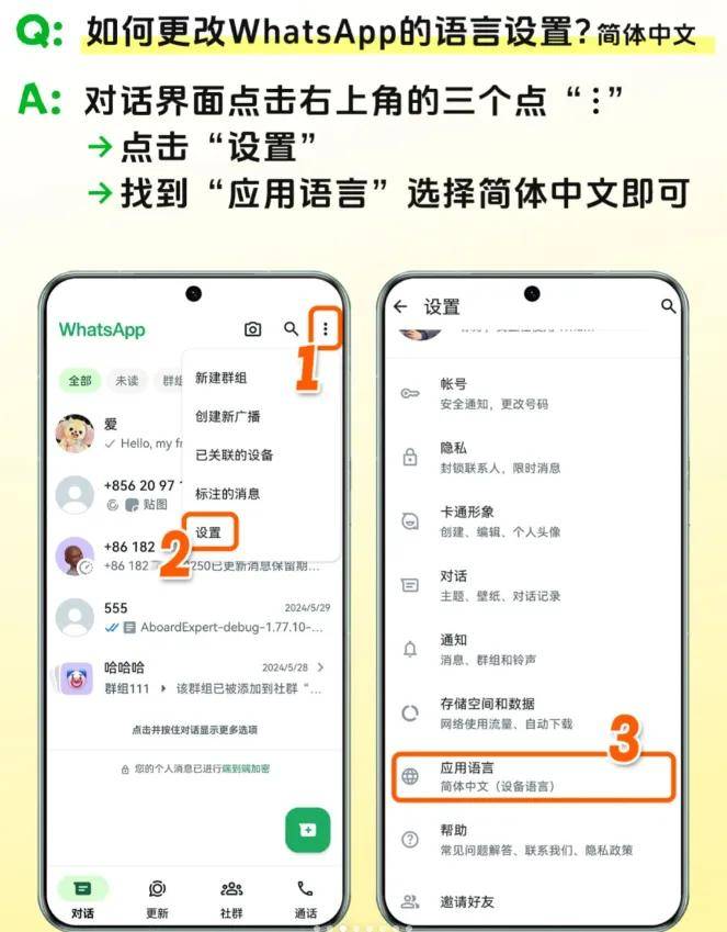 whatsapp怎么加好友进群组,whatsapp怎么添加好友进群里