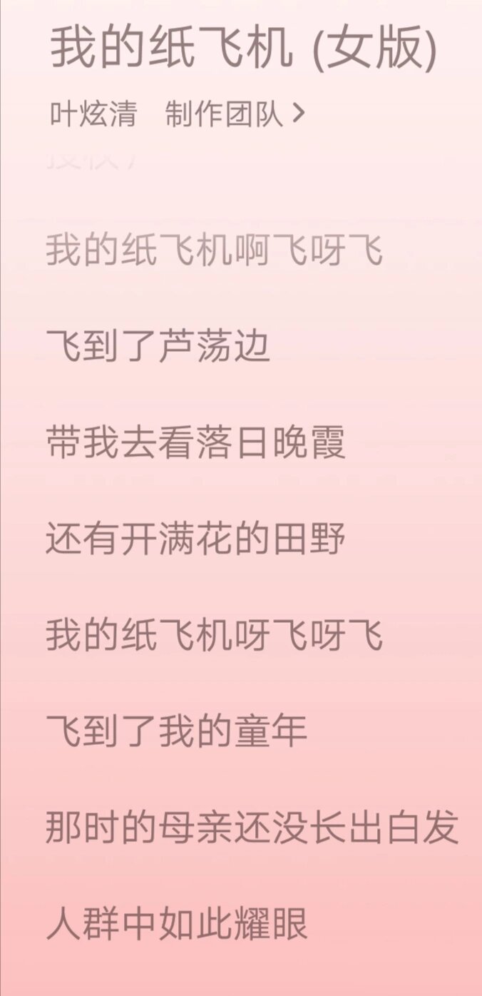 我的纸飞机啊飞呀飞是什么歌,我的纸飞机啊飞呀飞是什么歌舞蹈