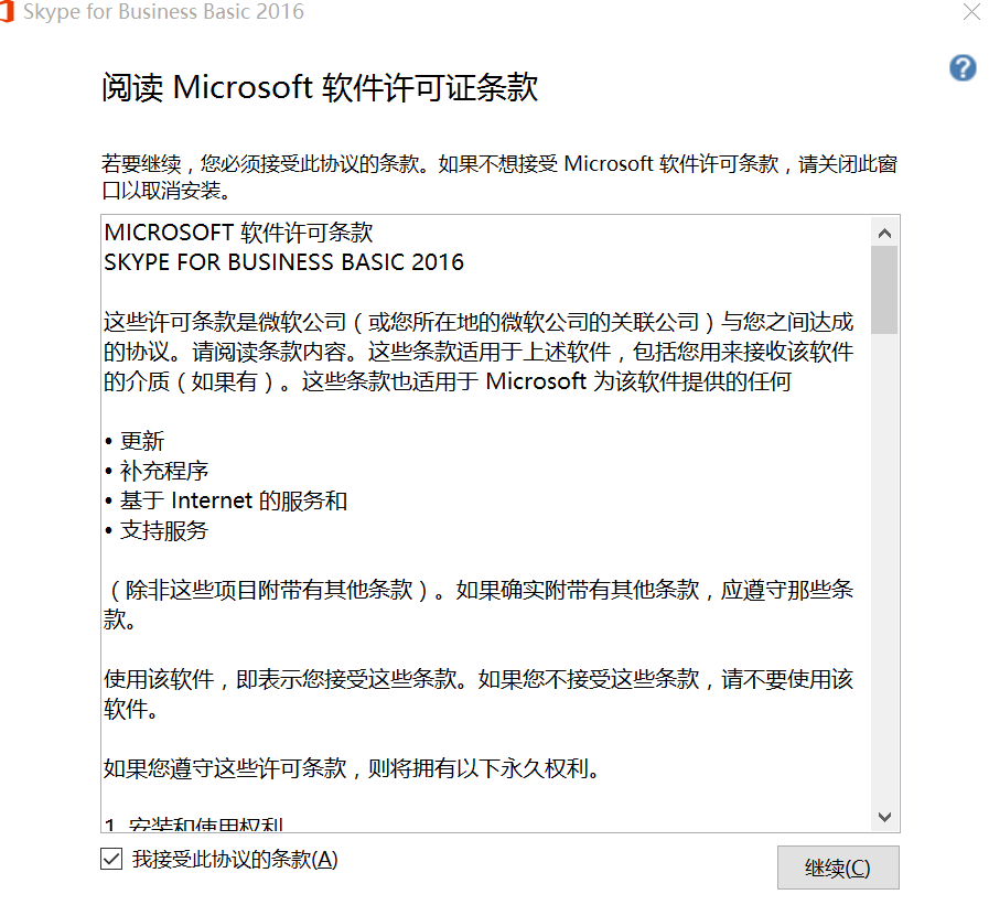 skype网页版打不开,skype怎么打不开怎么回事